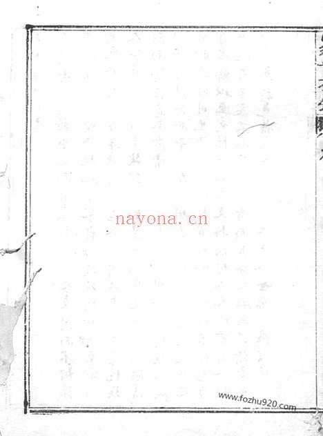 【镇龙赵氏家谱】六卷（上虞家谱）_N2444.pdf