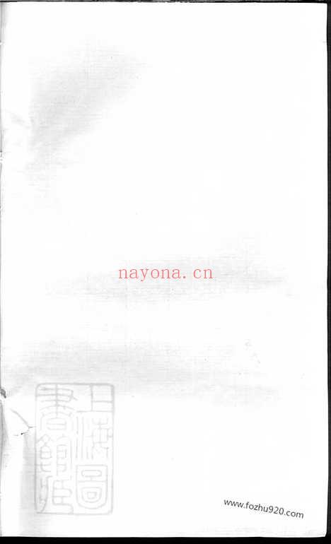 【云阳孙氏重修宗谱】六卷_N0175.pdf