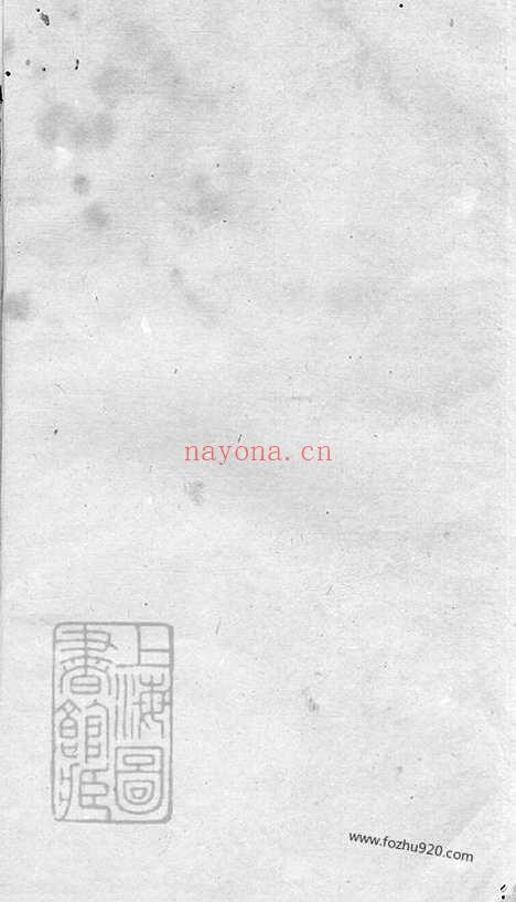 【杜氏五修支谱】（益阳家谱）_N5879.pdf