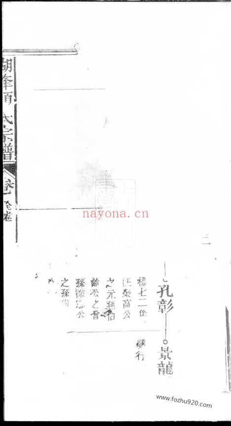 【丰溪顾氏宗谱】（广丰家谱）_N4457.pdf