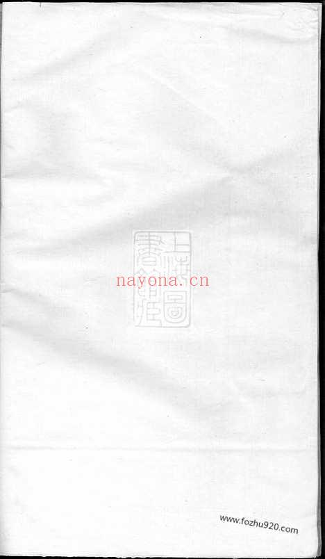 【龙溪张氏八甲宗谱】十九卷（浦江家谱）_N7941.pdf