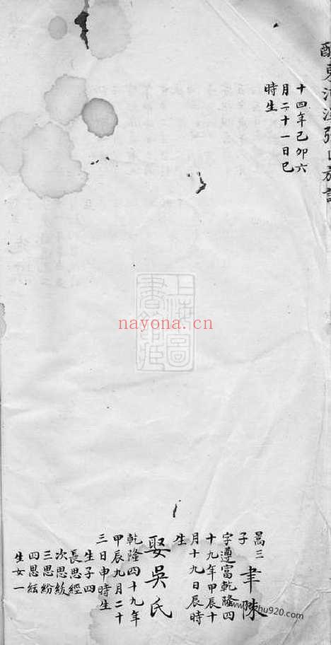 【醴东河溪张氏族谱】（醴陵家谱）_N0689.pdf