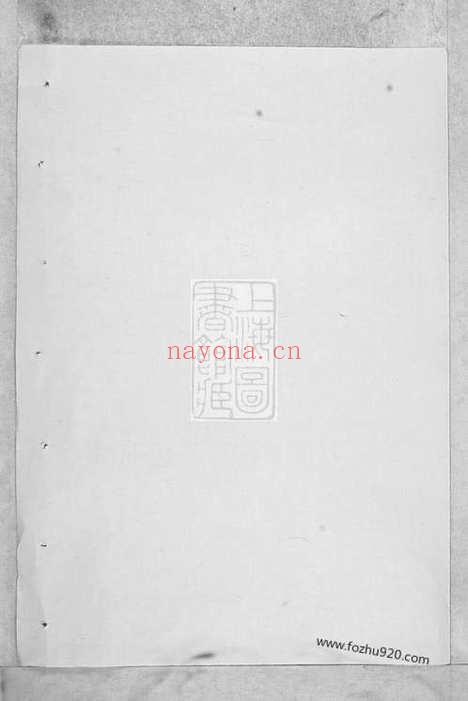 【东门楼氏宗谱】（义乌家谱）_N3099.pdf