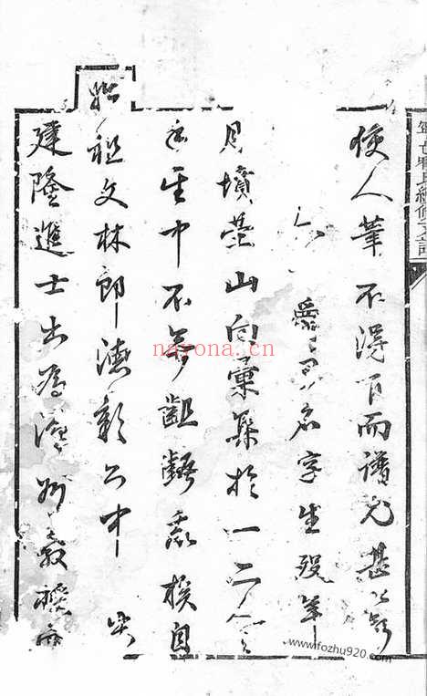 【宁邑喻氏续修支谱】四卷（宁乡家谱）_N1013.pdf