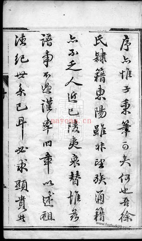 【延令徐氏重修族谱】十卷（泰兴家谱）_N5042.pdf