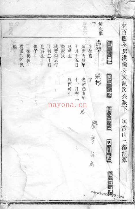 【邱氏宗谱】不分卷_N6541.pdf