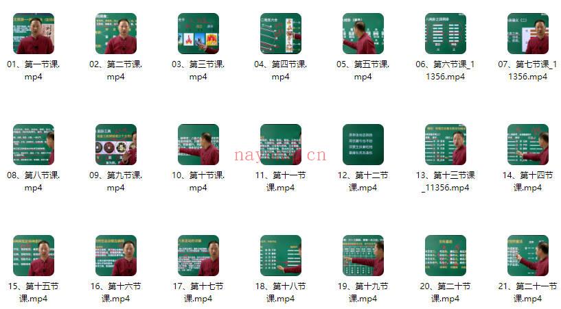 贺山丁老师《神机妙算六爻预测学》原版43集视频