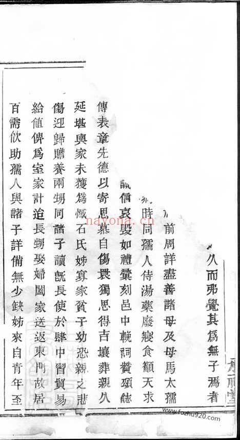 【诸暨楼氏宗谱】_N3123.pdf