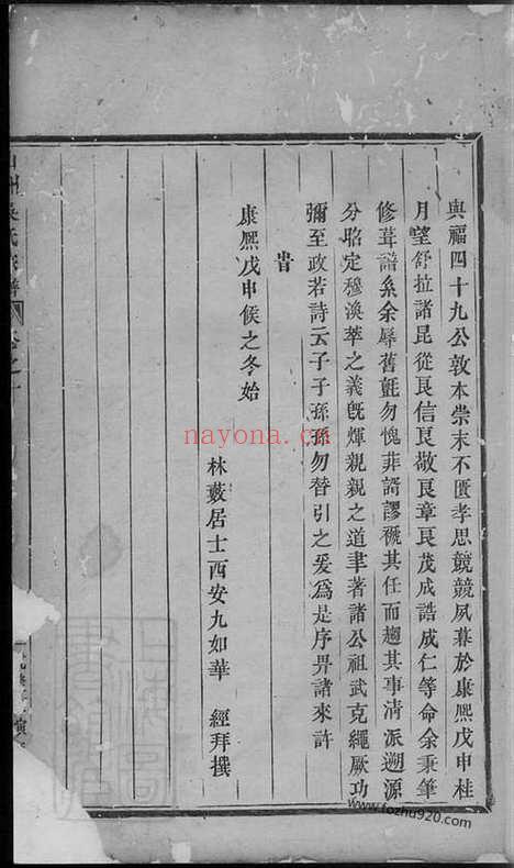 【山洲吴氏宗谱】（东阳家谱）_N6283.pdf