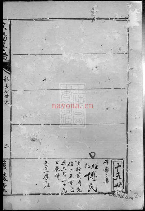 【欧阳墨谱】不分卷_N3187.pdf