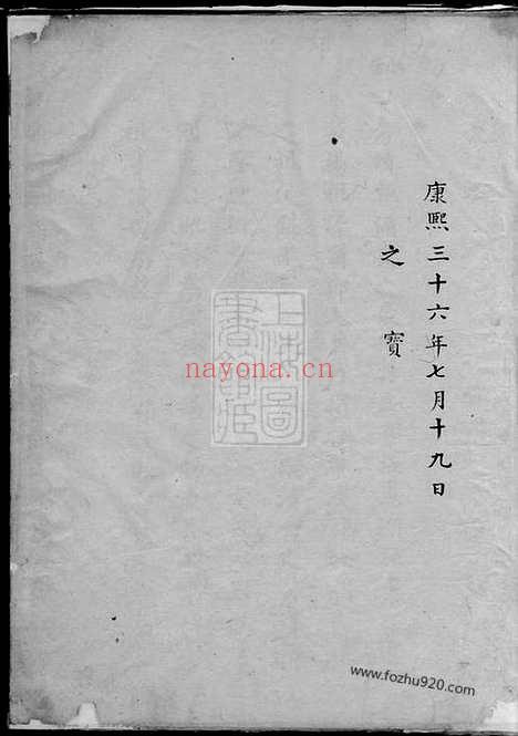 【（慈溪赭山郑氏宗谱】家谱）】不分卷_N2923.pdf