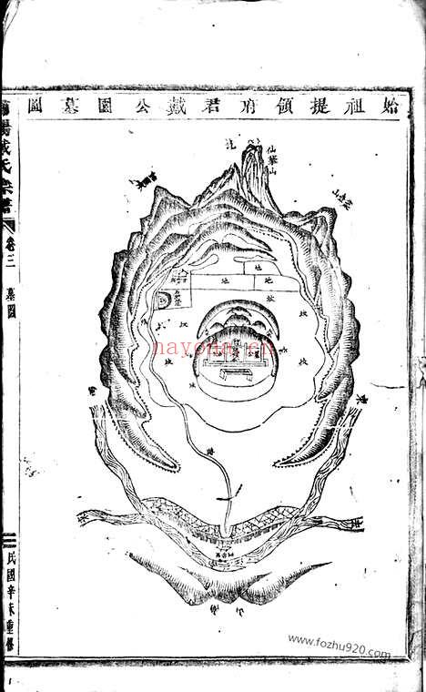 【浦阳戴氏宗谱】_N3937.pdf