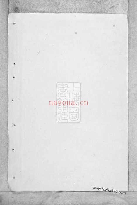 【清河郡王氏宗谱】（处州家谱）_N1684.pdf