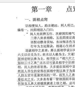 吴思远-洪易太上老君古相法密传弟子班教材132页Y插图1