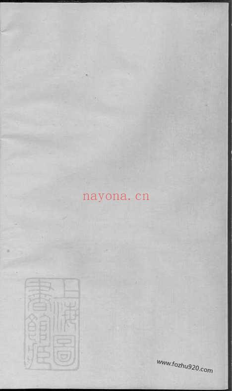 【山洲吴氏宗谱】（东阳家谱）_N6283.pdf