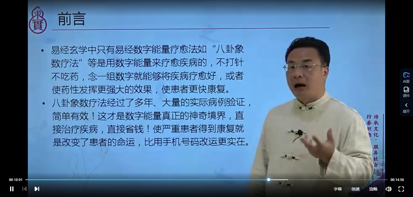 图片[6]_袁燊老师《易经数字能量学》视频19集_易经玄学资料网