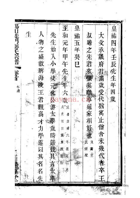 【锡山陡门秦氏宗谱】（无锡家谱）_N4678.pdf