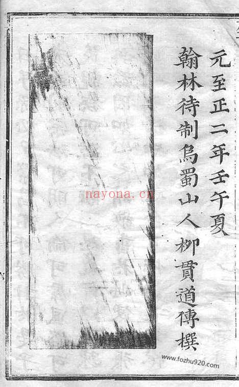 【龙溪张氏宗谱】（浦江家谱）_N7943.pdf