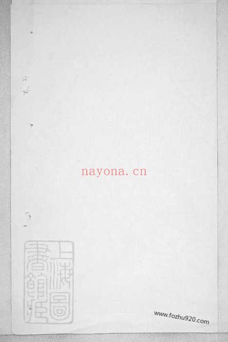 【遂阳任氏大宗谱】十卷（遂安家谱）_N5785.pdf