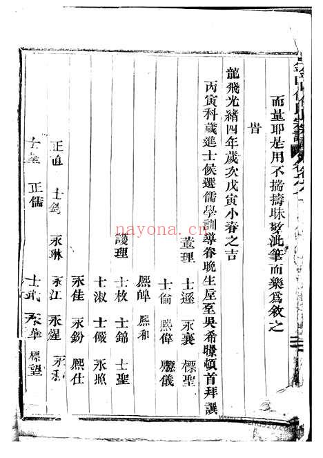 【金山俞氏宗谱】十八卷（东阳家谱）_N7657.pdf