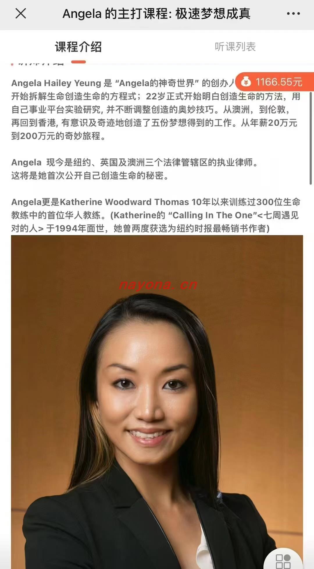 稀有显化好课 香港显化实力教练 Angela 第二弹  Angela的变身学校3个月显化完美好身材