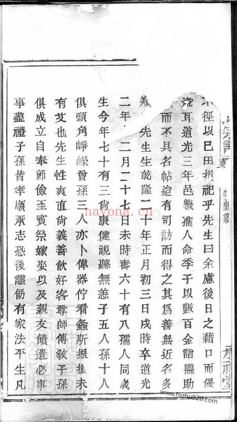 【诸暨楼氏宗谱】_N3123.pdf