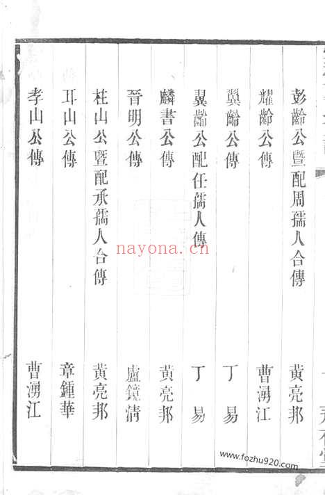 【云亭夏氏支谱】（江阴家谱）_N4821.pdf