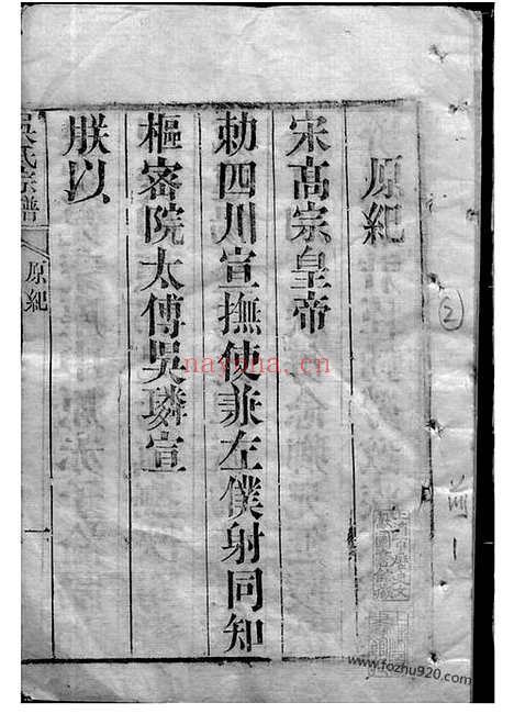 【吴氏宗谱】四十卷（崇明家谱）_N6397.pdf