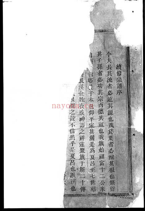 【吕氏宗谱】（永康家谱）_N5429.pdf