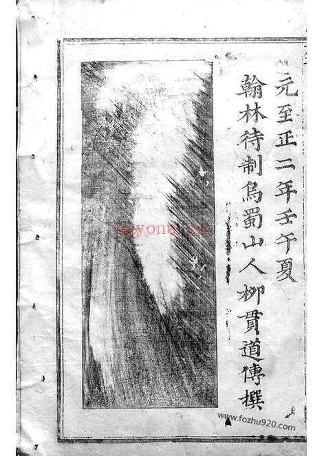 【龙溪张氏八甲宗谱】十五卷_首一卷（浦江家谱）_N7936.pdf