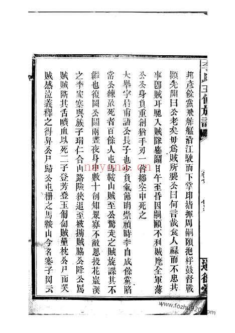 【李氏五修族谱】（武陵家谱）_N6019.pdf