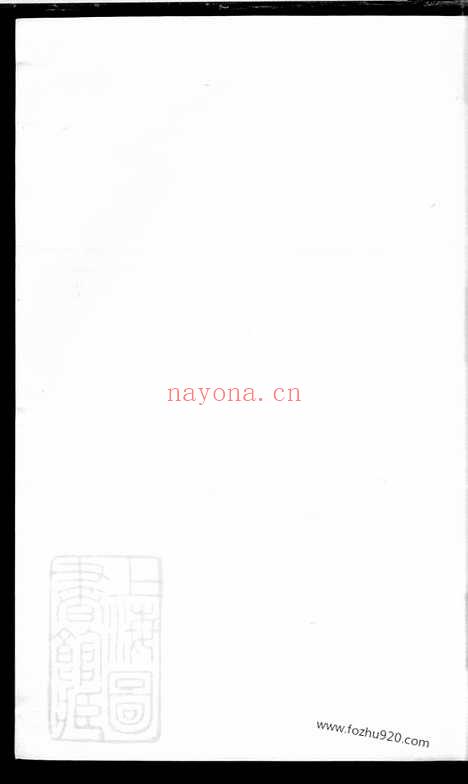 【严氏宗谱】_N4292.pdf