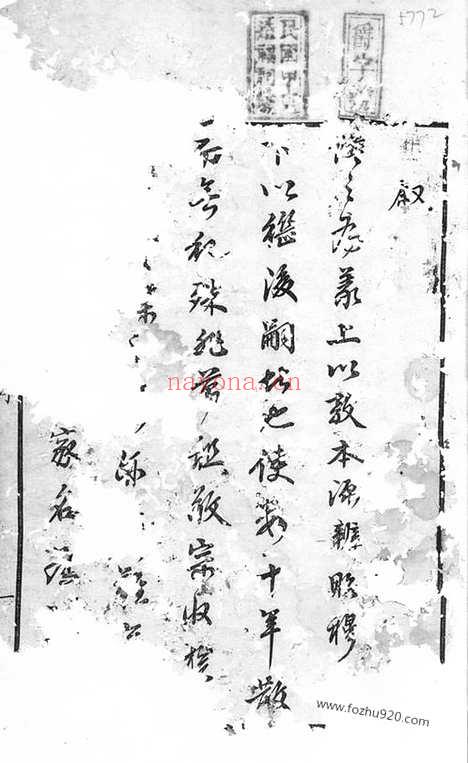 【宁邑喻氏续修支谱】四卷（宁乡家谱）_N1013.pdf