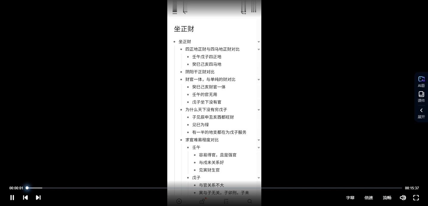 图片[4]_萤火虫《八字取象初级课程》视频95集_易经玄学资料网