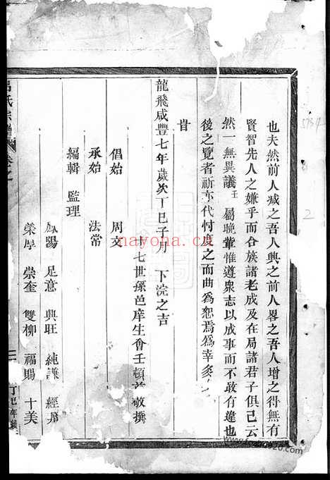 【吕氏宗谱】（永康家谱）_N5429.pdf