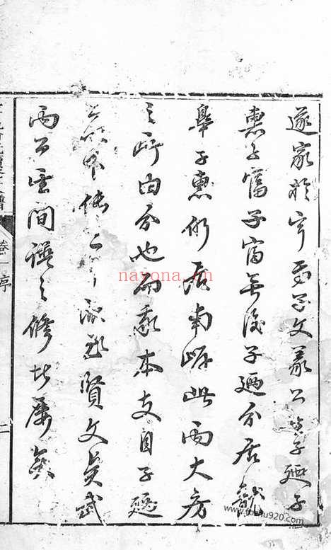 【宁邑喻氏续修支谱】四卷（宁乡家谱）_N1013.pdf