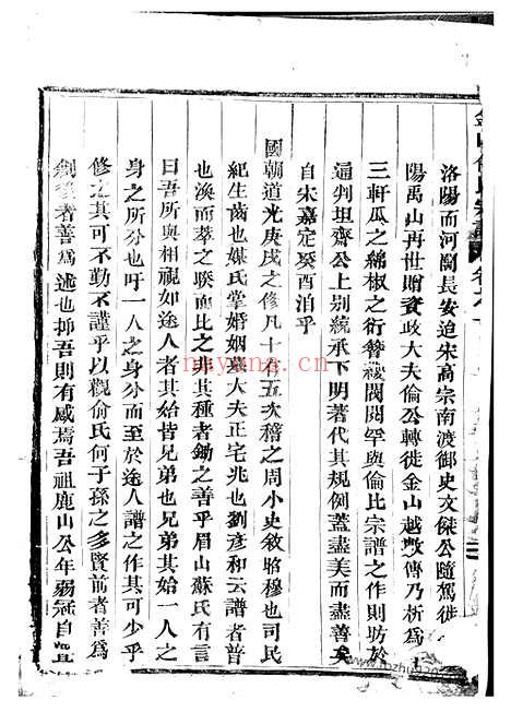 【金山俞氏宗谱】十八卷（东阳家谱）_N7657.pdf