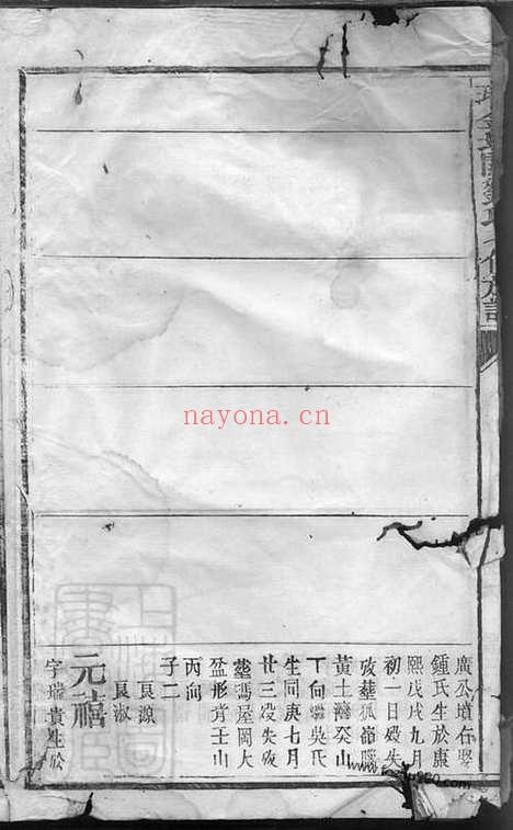 【瑞金北关刘氏七修族谱】_N3443.pdf