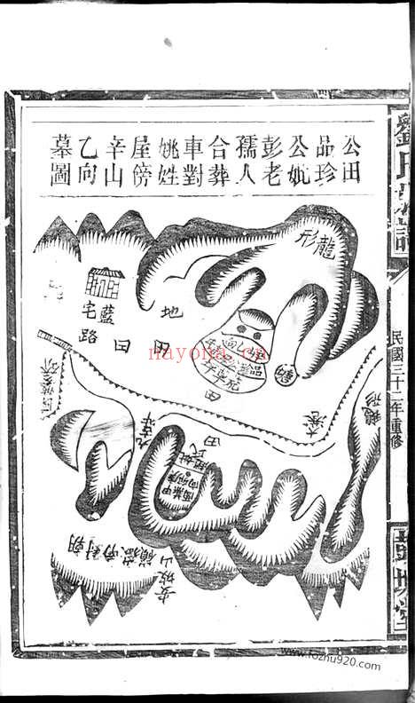 【刘氏族谱】（湖南家谱）_N3362.pdf