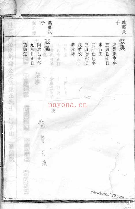 【邱氏宗谱】不分卷_N6541.pdf