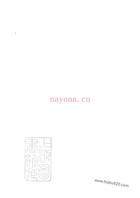 【新安程氏世谱】三十六卷_N1080.pdf