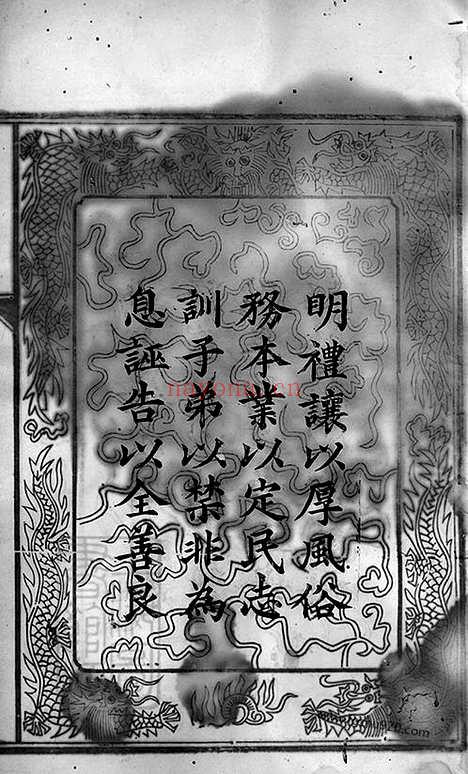 【周氏族谱】不分卷（巴陵家谱）_N7152.pdf