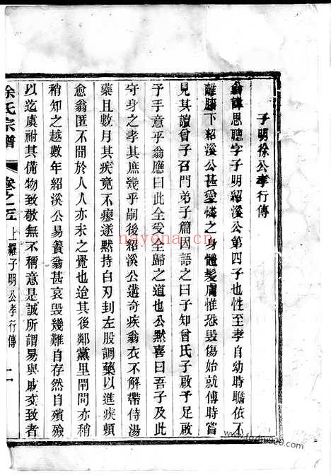 【徐氏宗谱】（句容家谱）_N4951.pdf