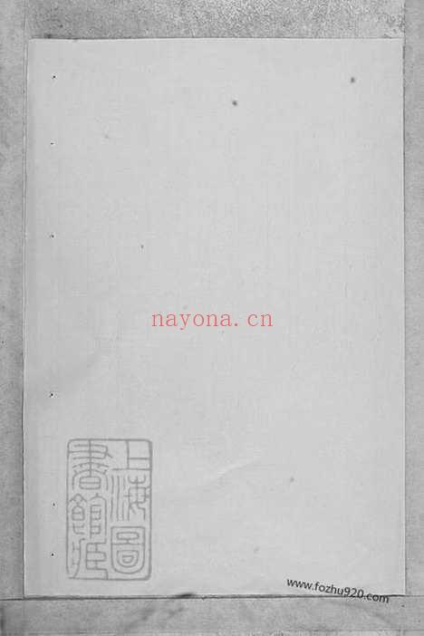 【吕氏宗谱】（东阳家谱）_N5447.pdf