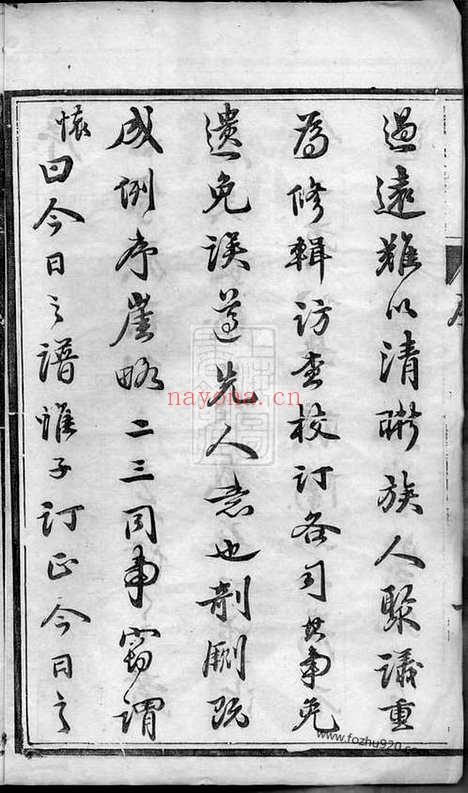 【延令徐氏重修族谱】十卷（泰兴家谱）_N5042.pdf