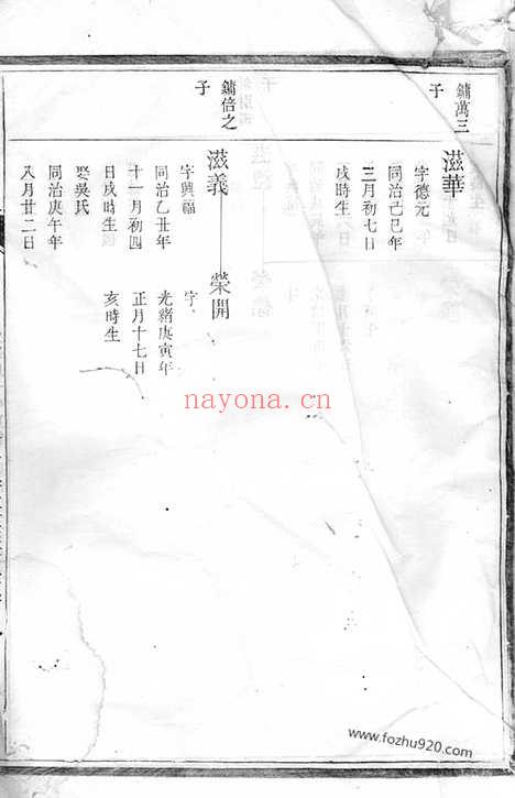 【邱氏宗谱】不分卷_N6541.pdf