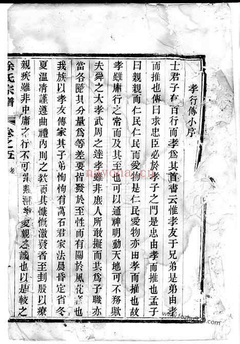 【徐氏宗谱】（句容家谱）_N4951.pdf