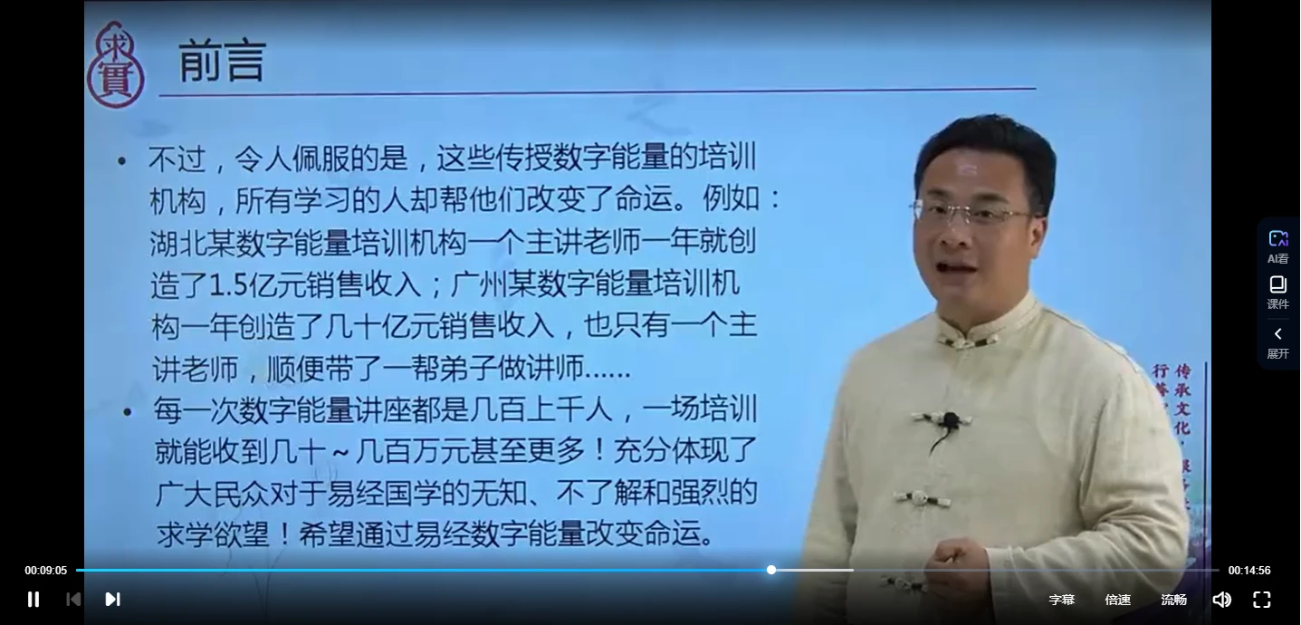 图片[5]_袁燊老师《易经数字能量学》视频19集_易经玄学资料网