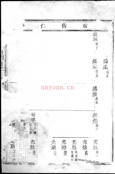 【赤岸朱氏谱】（义乌家谱）_N5703.pdf