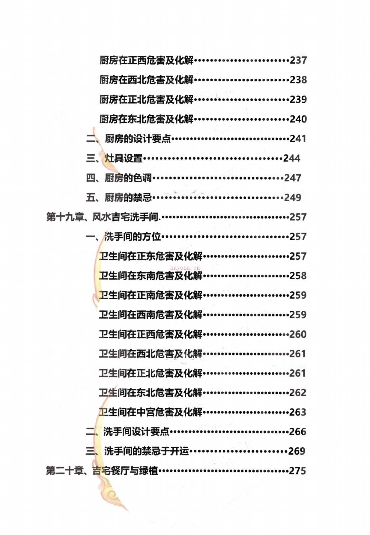 玄青开‮风运‬水秘籍477页电子版 高端法本